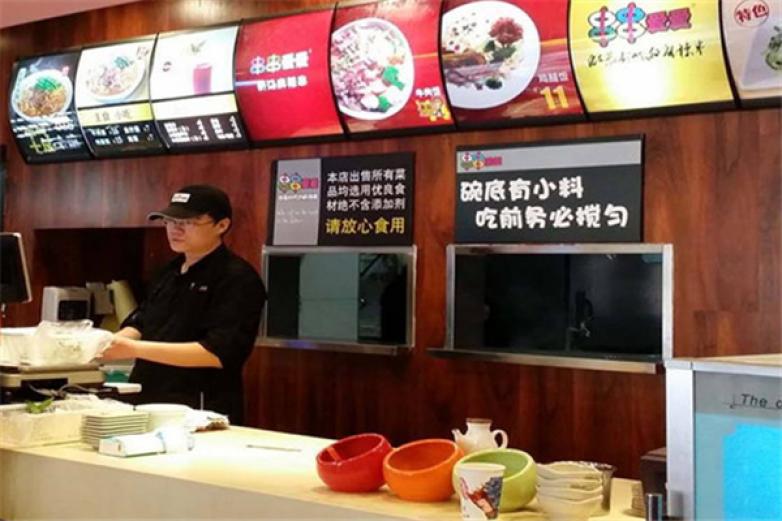 朝麻朝辣麻辣烫